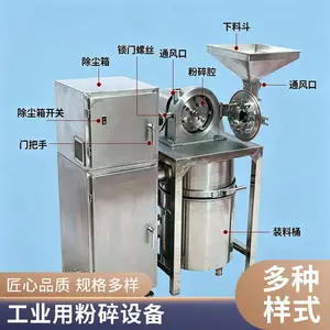 不锈钢材质除尘气流粉碎 机饲料粉 碎机齿盘粉碎机化工