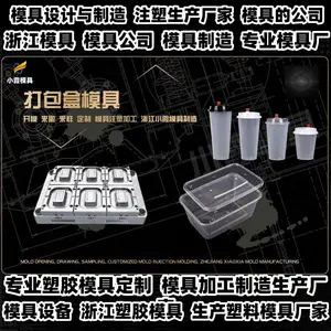 垃圾箱模具厂联系方式