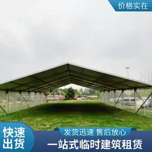 大型会展铝合金篷房出租 调音台灯光音响租赁 年会活动一站式策划