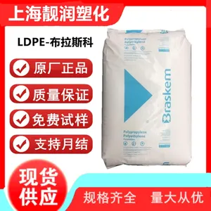 巴西布拉斯科 LDPE EB-853 光学性能低速凝固晶点抗盐水/雾 流延
