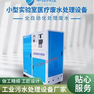 ʵ�����ۺϻ�ѧ��ˮ�����豸 С������к���ˮ���� �ȹ���������