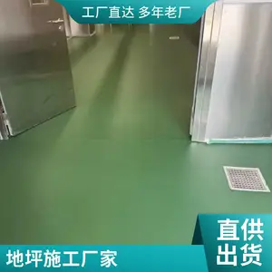 莱芜五金厂耐磨环氧砂浆地坪漆 自流平彩色砂浆 地面硬度提升