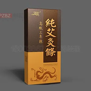 郑州艾灸宝包装盒定做 艾贴艾草精油包装盒定做加工生产
