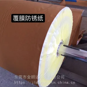 供应覆膜防锈纸 复合PE膜防锈纸 平膜金属防潮防水防锈纸