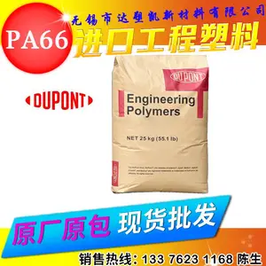 供应美国杜邦 PA66 70G33HS1L NC010玻璃纤维33%增强热稳定塑胶原料
