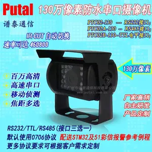 供应PTC02-130 130万像素串口摄像头 高速串口 高清 监控摄像机 车载摄像头