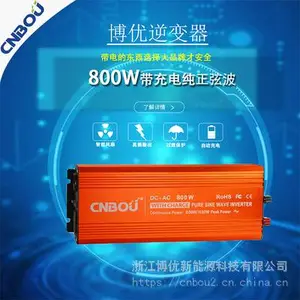 800W博优DC转AC220V带充电款***弦波逆变器
