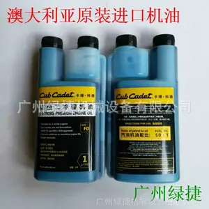 进口***二冲程机油园林机械专用机油50:1油锯割灌机割草机