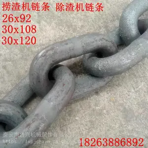 鲁兴电厂捞渣机除渣机用链条接链环 19粗开口连接环