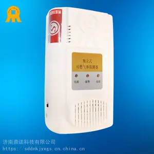 DN-D1000独立式可燃气体报警器-可燃气体探测器