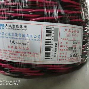 天诚控制电源线RVS2*1.5