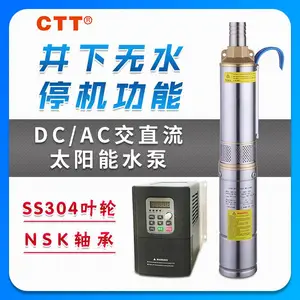 太阳能光伏直流水泵3FLD3.2-54-48-550型 农田灌溉可用太阳能潜水泵