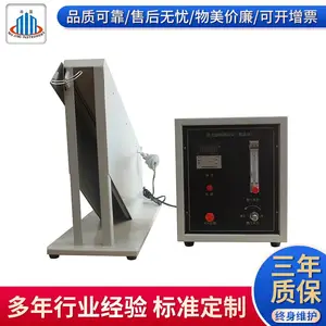 供应防火涂料测试仪厂家直销防火涂料试验
