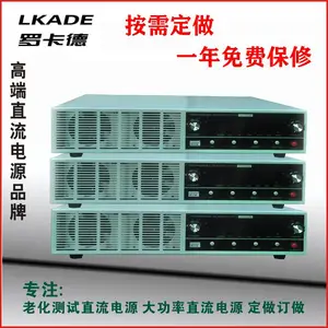 36V50A可调直流电源 电解电源 罗卡德高精度定做订做电源 三天交货
