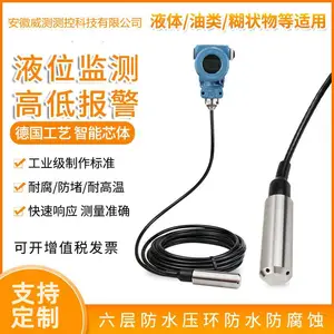 ����Һλ���4-20MA����ʽͶ��ʽҺλ��������Ӧ