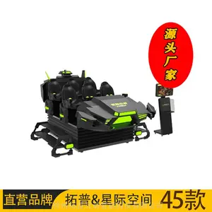VR�Ǽ�ս�� 6��ս���ɴ� �������� vr������԰������豸 ���ջ���
