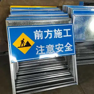 施工道路反光标识牌 文明标语铁皮板施工架