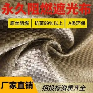 阻燃仿麻遮光布专业生产各类功能性面料,高效持久阻燃面料