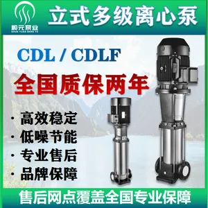 CDL4-120立式多级离心泵保修两年水处理增压