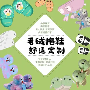 毛绒拖鞋定制logo 棉拖鞋定制批发 支持来图来样定制拖鞋冬批发