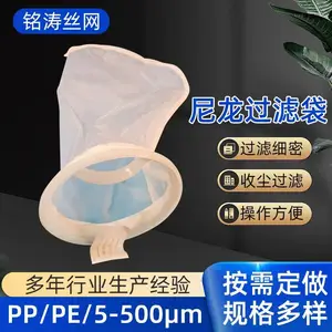 铭涛 液体过滤袋 PP/PE无纺布滤袋 200目2号 5号尼龙过滤袋