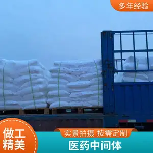 3-甲基-2-硝基苯甲酸 白色至淡米色结晶粉末CAS:5437-38-7