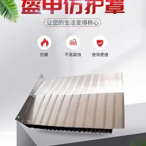 盔甲罩HTC16-6铠甲护罩机床盔甲式护罩不锈钢铠甲护罩