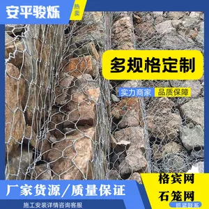 公园绿化景观水利防护石笼网箱 供应宾格勾花网 格宾网