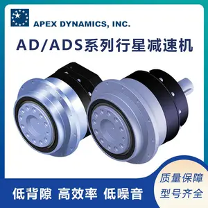 台湾APEX减速机AD/ADS系列 使用寿命长低噪音低震动