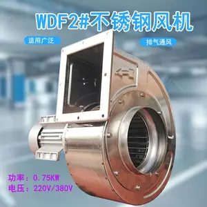 WDF2.5-2.2KW屋顶厂房通风机多翼式高温离心排风机抽风机