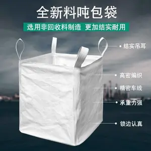 宜章县大扎口集装袋 永兴县抗洪防汛吨包袋 嘉禾县工业吨包