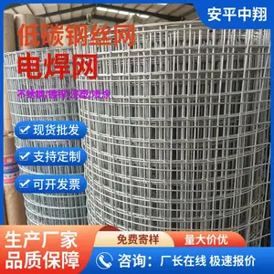 建筑抹灰镀锌钢丝网厂家 铺设地暖保温防裂电焊网不锈钢筛网批发