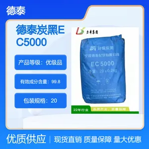 低多环芳烃低重金属REACH达欧标德泰碳黑 EC5000