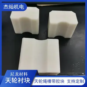 钢丝绳一组两块斜插式3.5米尼龙天轮衬块 提升机煤矿用导向轮胶垫