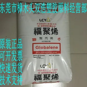 耐低温 高抗冲 耐热性 PP ST611 台湾李长荣化工（福聚）