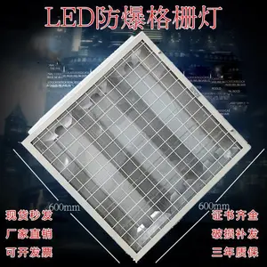 led防爆格栅灯600*600嵌入式防爆照明灯办公室明装 方形格栅灯led灯