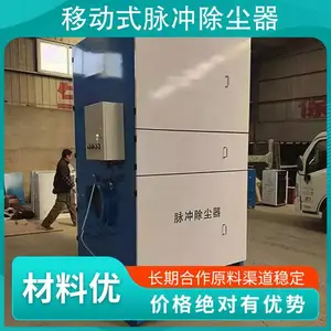 移动式脉冲除尘器 规格滤筒 材质碳钢 产品用途粉尘烟气净化