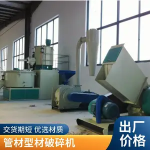 塑料管材破碎机设备 回收料破碎机 爪刀破碎机 操作简单