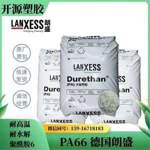 现货PA66 德国朗盛 Durethan® AKV30H2.0 BK 黑色 阻燃等级HB