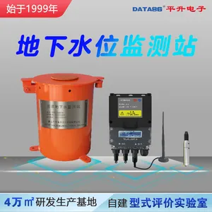 һ�廯����ˮ���վ ����ˮλ������� ����ˮ����豸 ң��ˮλ��