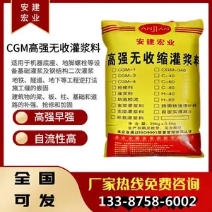 沙市套筒灌浆料一立方用多少吨核电设备的固定