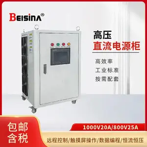 钡思那1000V20A高压大功率直流稳压器电源 1000V高频直流开关电源