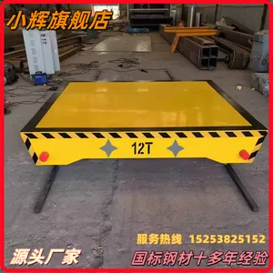 三羊起重机无轨地平车、车间、厂房码头货物搬运用 1-200吨可定制