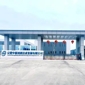 安徽中航纳米技术发展有限公司