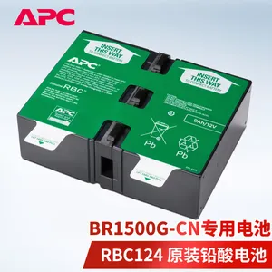 APCUPS不间断电源 APCRBC124内置电池 配套BR1500G SMC1000I2U-CH