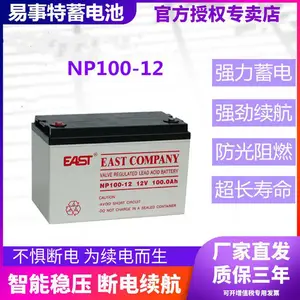 �� ����NP-12V100AHǦ����ά������UPS����/Ӧ������/ֱ����ר��