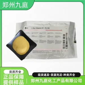 维生素K1 食品级 饲料级 工业级 农业级 VK1 营养强化剂