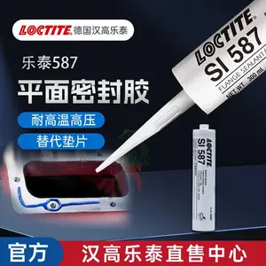 henkel汉高乐泰LOCTITE SI 587平面密封胶 300ml