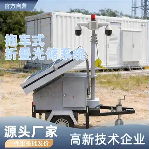 �������һ�廯�ϳ� �޵���Ӧ�������豸 ���弴���ƶ���վ