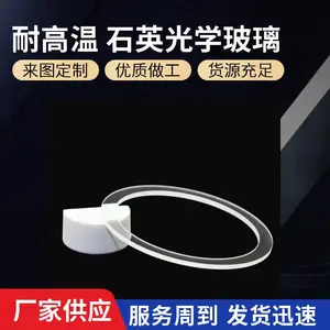 厂家直销石英玻璃环 耐高温透明石英圆环 设备密封专用可定制尺寸